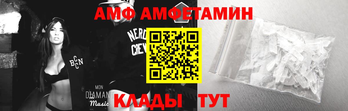 Амфетамин VHQ  Amphetamine  Новый Уренгой  Вход с VPN 