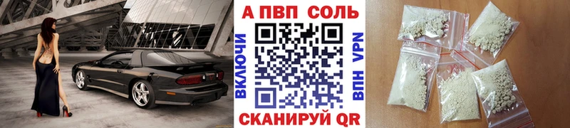 Альфа ПВП Соль  Новый Уренгой 