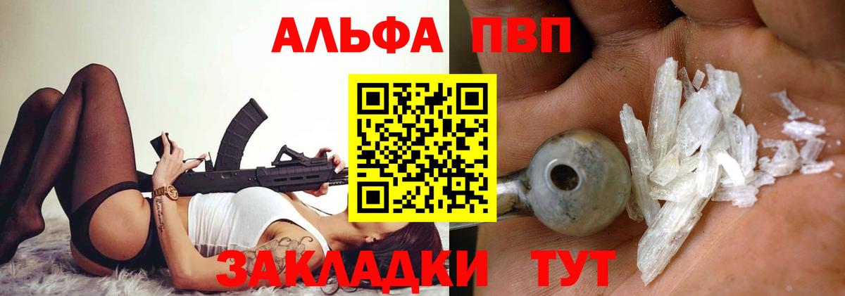 A PVP кристаллы Новый Уренгой