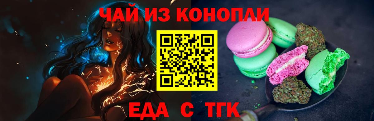 Новый Уренгой  Печенье с ТГК марихуана  Вход с VPN 
