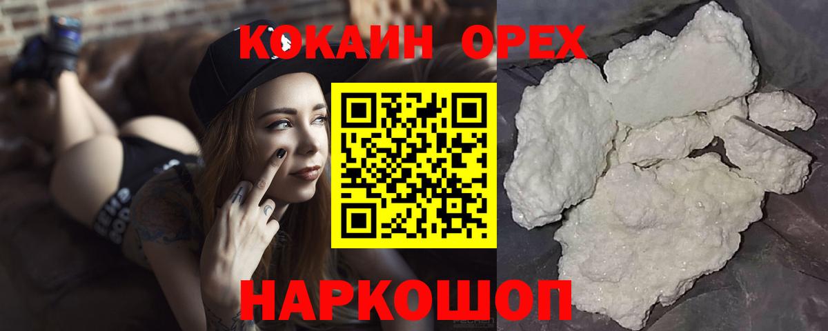 Cocaine 97% Новый Уренгой