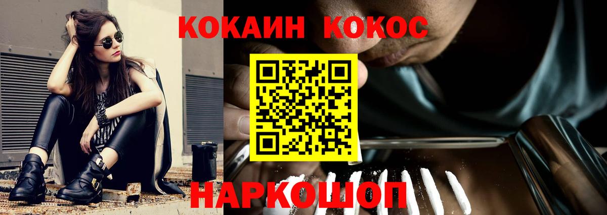 Новый Уренгой  Cocaine 99%  Вход с VPN 