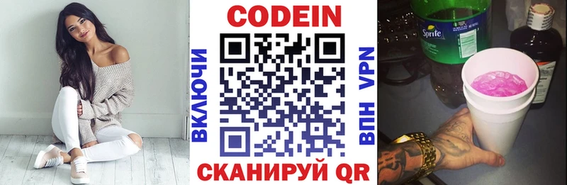 Codein Purple Drank Новый Уренгой