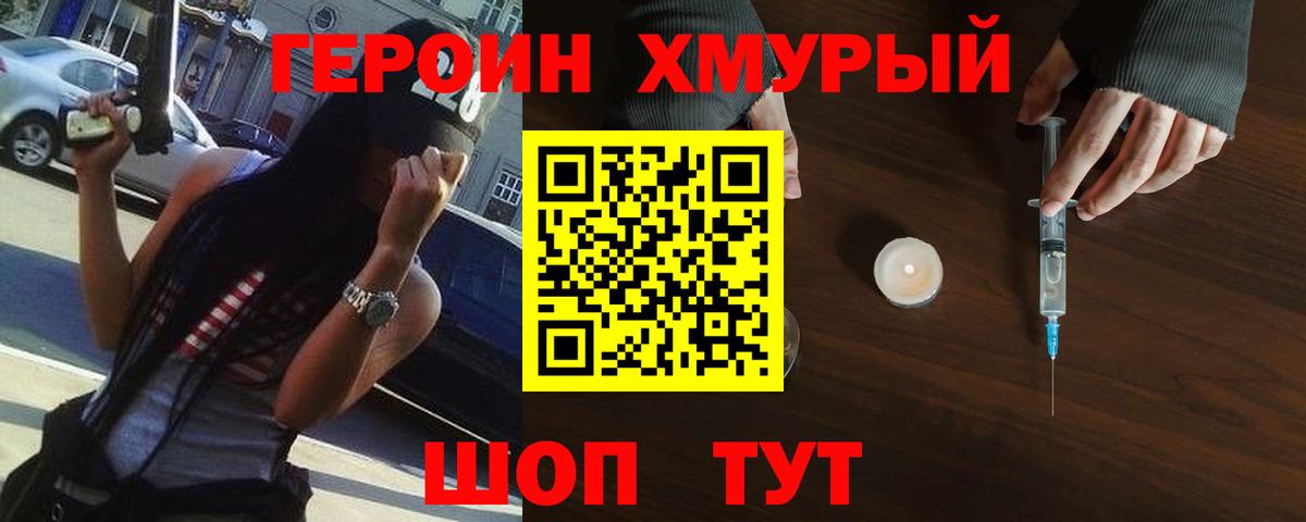 ГЕРОИН Афган Новый Уренгой
