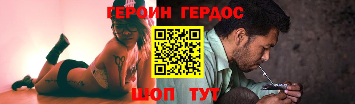 Новый Уренгой  ГЕРОИН гречка  ГЕРОИН  Вход с VPN 