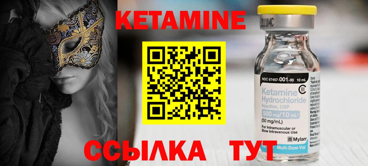 Кетамин VHQ  Кетамин ketamine  OMG онион  Новый Уренгой  Вход с VPN 