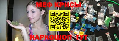 мефедрон Кингисепп