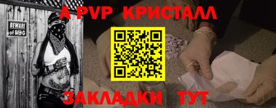 ALPHA-PVP Кинель