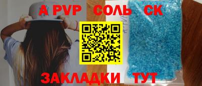 ALPHA-PVP Кинель