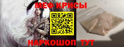 мефедрон Кингисепп