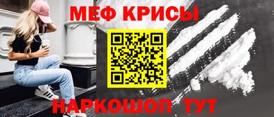 мефедрон Кингисепп