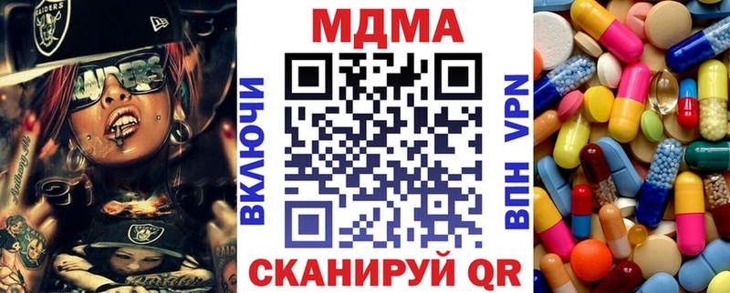 ОМГ ОМГ онион цена Новый Уренгой МДМА crystal