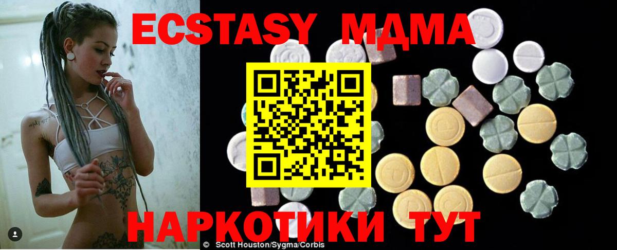 MDMA crystal  МДМА молли  МДМА  Вход с VPN  Новый Уренгой 