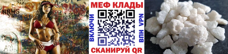 МЕФ VHQ  Новый Уренгой 