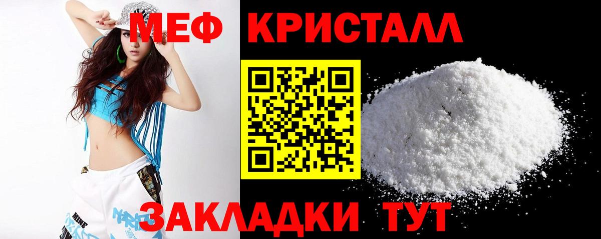 Меф кристаллы Новый Уренгой