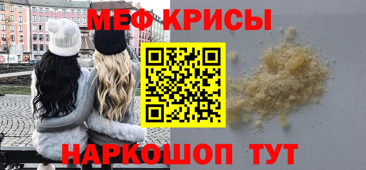Меф VHQ  МЯУ-МЯУ мяу мяу  Новый Уренгой  Меф  закладки  Вход с VPN 