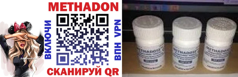 Метадон кристалл  Новый Уренгой 