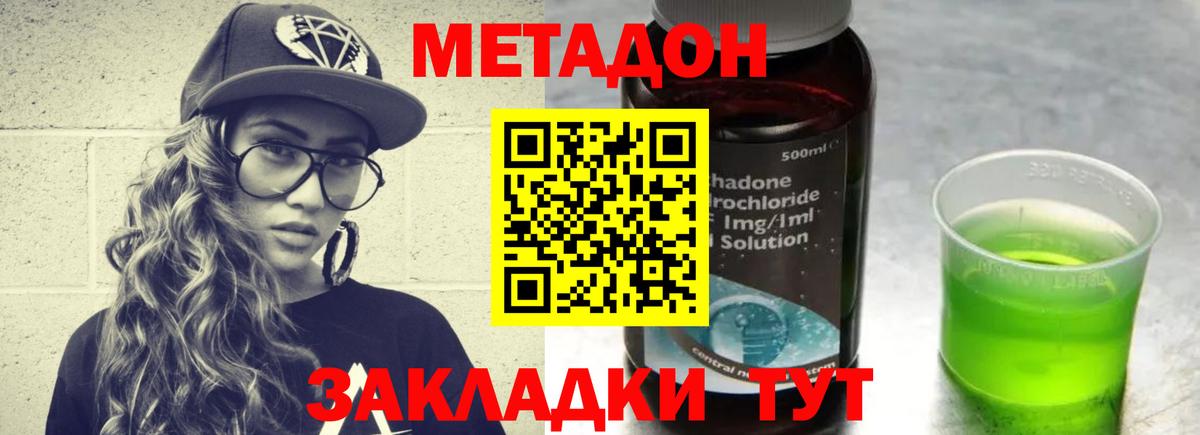mega ONION  Метадон methadone  Новый Уренгой  Вход с VPN  МЕТАДОН кристалл 
