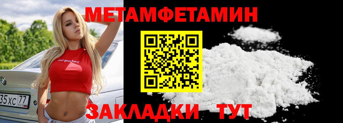 Метамфетамин Methamphetamine Новый Уренгой