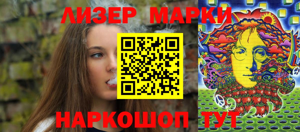 Новый Уренгой  Марки NBOMe 1500мкг  Вход с VPN 