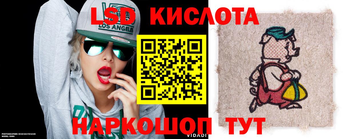 Наркотические марки 1,8мг Новый Уренгой