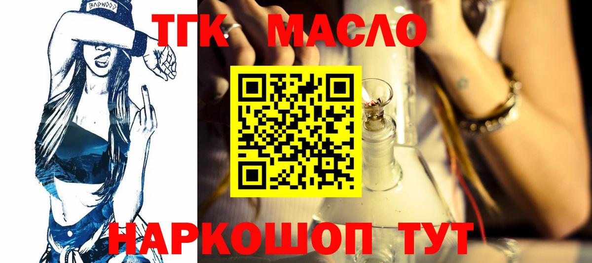 Дистиллят ТГК гашишное масло Новый Уренгой